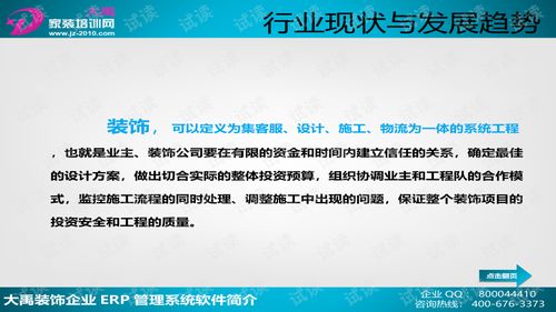 大禹裝飾公司ERP營銷管理系統企業版 技術解決方案與資源獲取